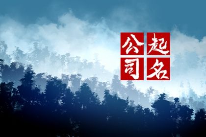 起名误区怎么自查