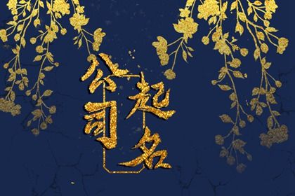 八字算桃花 桃花运算命 桃花劫测算