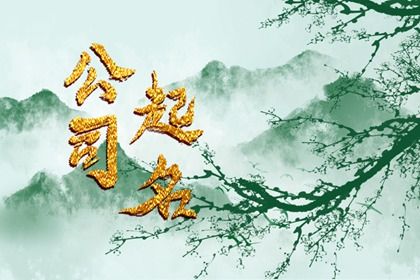 八字查桃花 八字看桃花运 桃花劫测算免费 桃花运算命