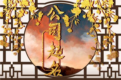 八字测桃花免费_每日桃花运查询_占卜桃花运_近期桃花运测试_正桃花测算