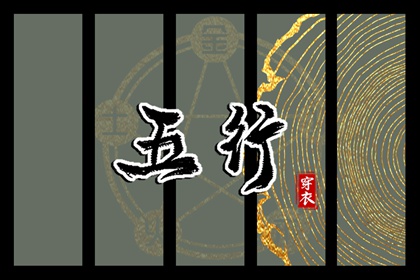命中缺五行查询_五行缺者_时辰缺五行查询_命缺五行