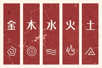测五行要避讳什么