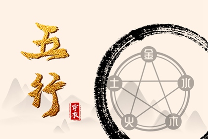 五行该怎么补才对