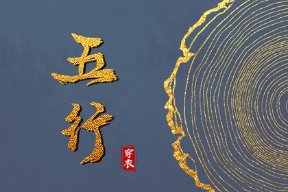 日柱与四柱的关系
