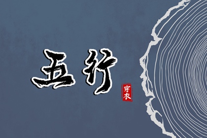 测夫妻八字,广元八字排盘,批八字,周易八字算命