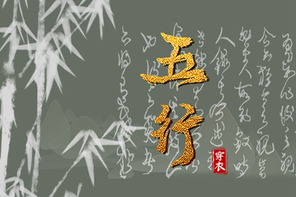 五行对应的数字与音律