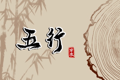 生克关系可以变化吗