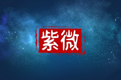 干支强弱怎么判