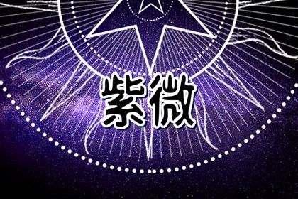 命理能包治烦恼吗