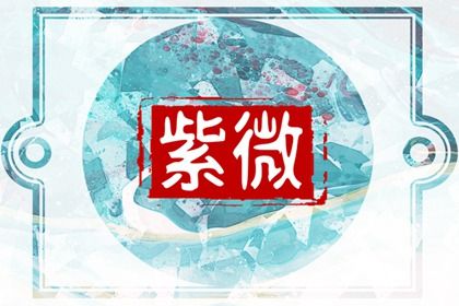 四柱指哪四柱
